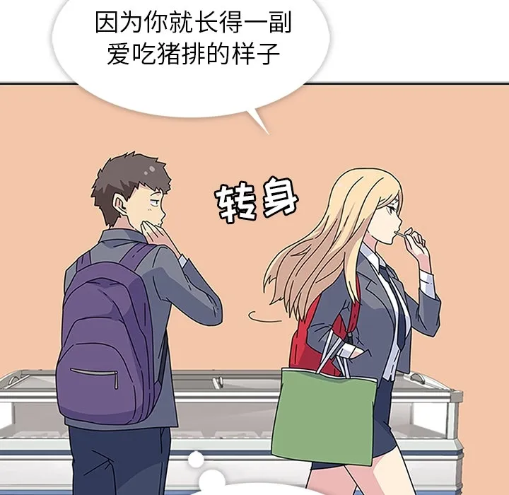 春天来了 第5章 第98页
