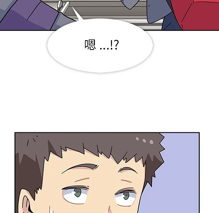 春天来了 第5章 第95页