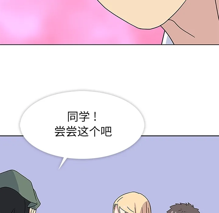 春天来了 第5章 第103页