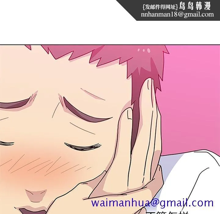 春天来了 第5章 第61页