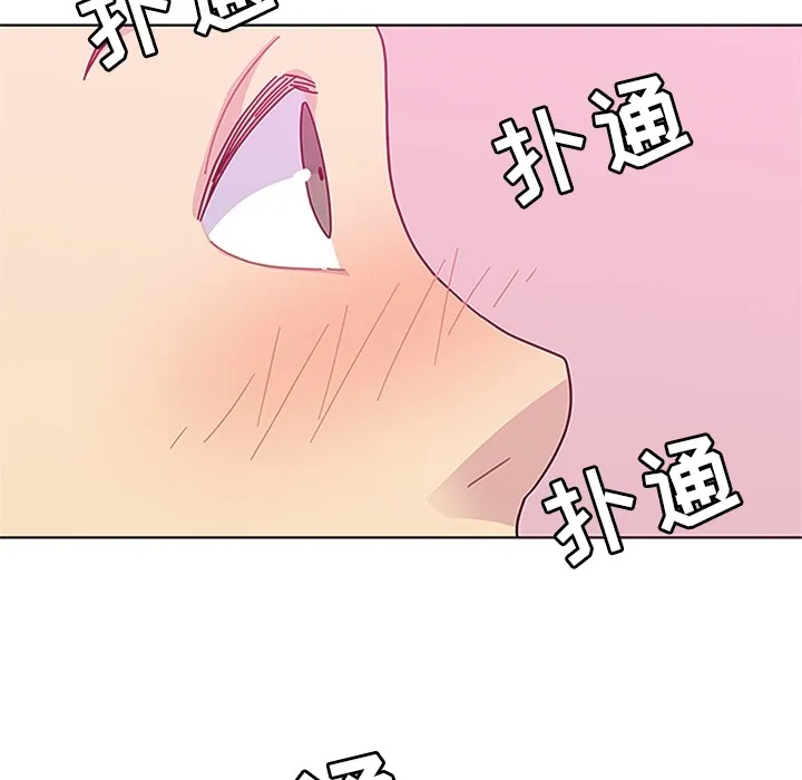 春天来了 第5章 第34页