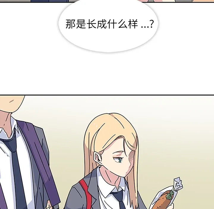 春天来了 第5章 第99页