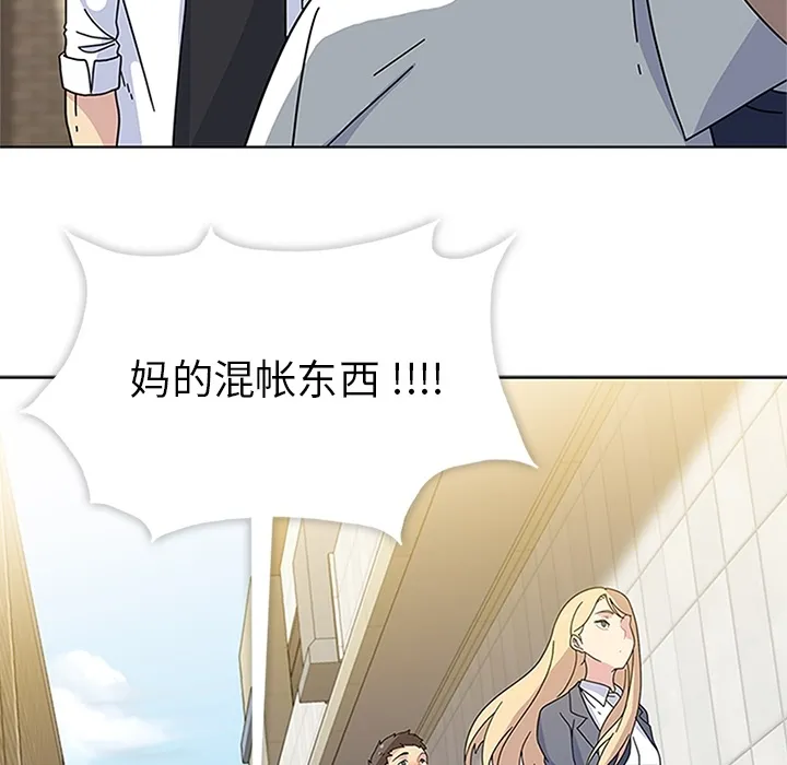 春天来了 第5章 第32页