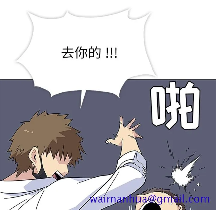 春天来了 第5章 第11页