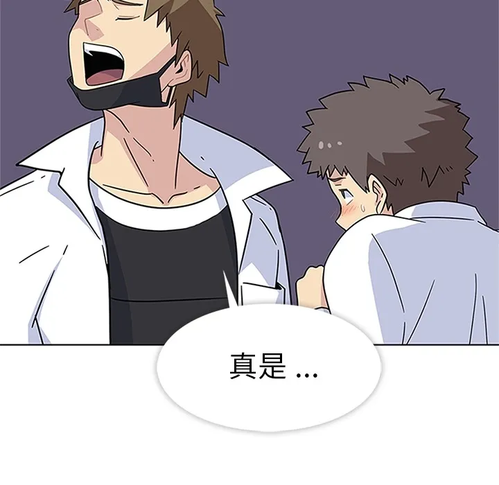 春天来了 第5章 第10页
