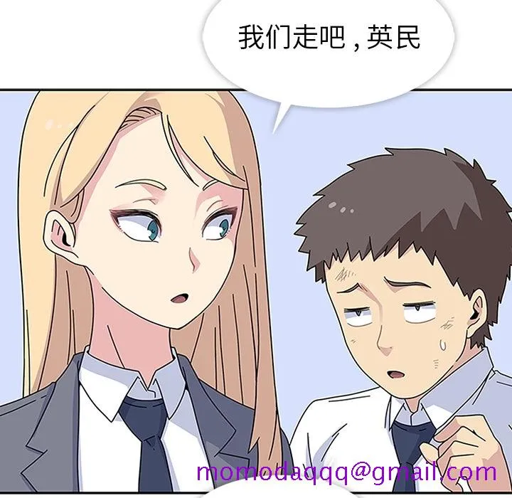 春天来了 第5章 第26页
