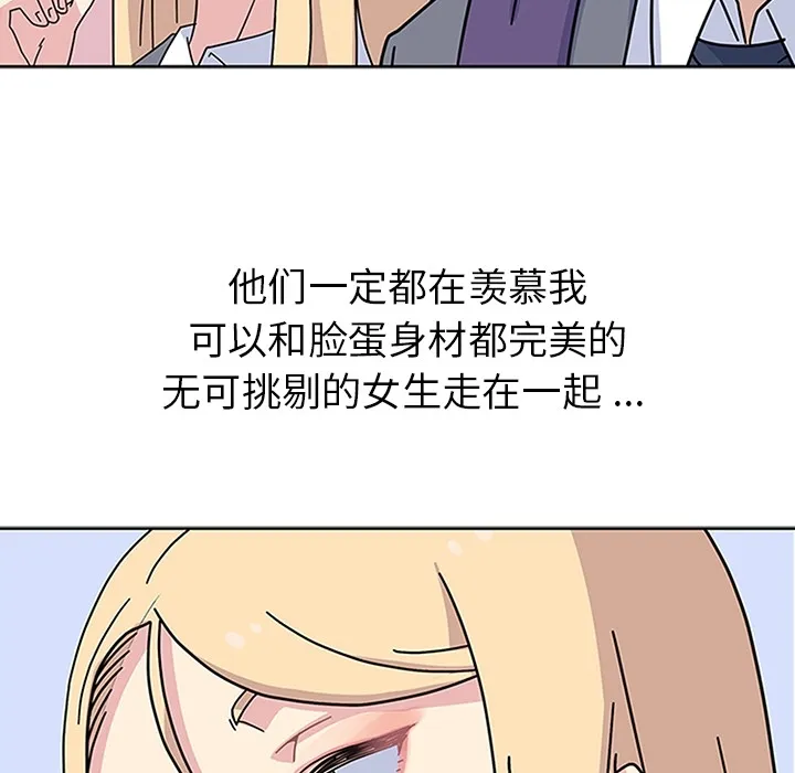 春天来了 第5章 第82页