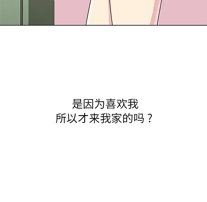 春天来了 第5章 第113页