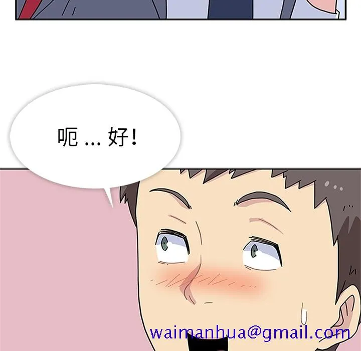 春天来了 第5章 第71页