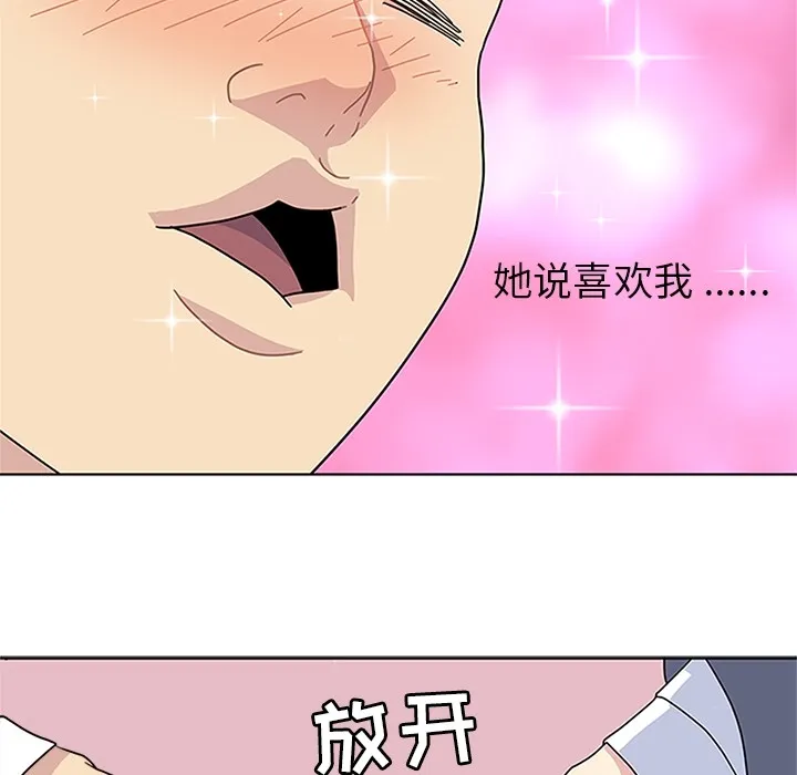 春天来了 第5章 第45页