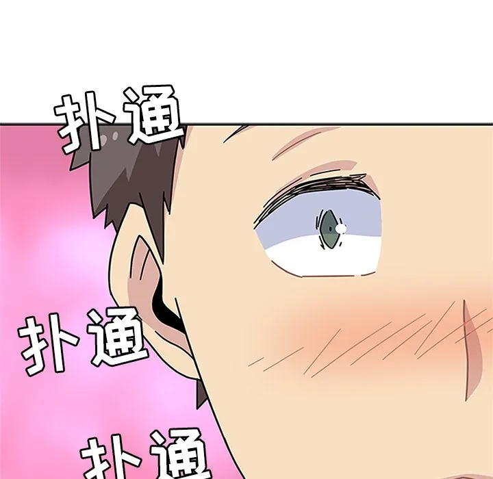 春天来了 第5章 第108页