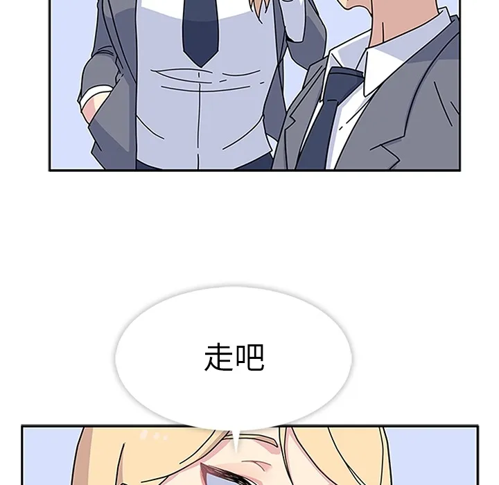 春天来了 第5章 第69页