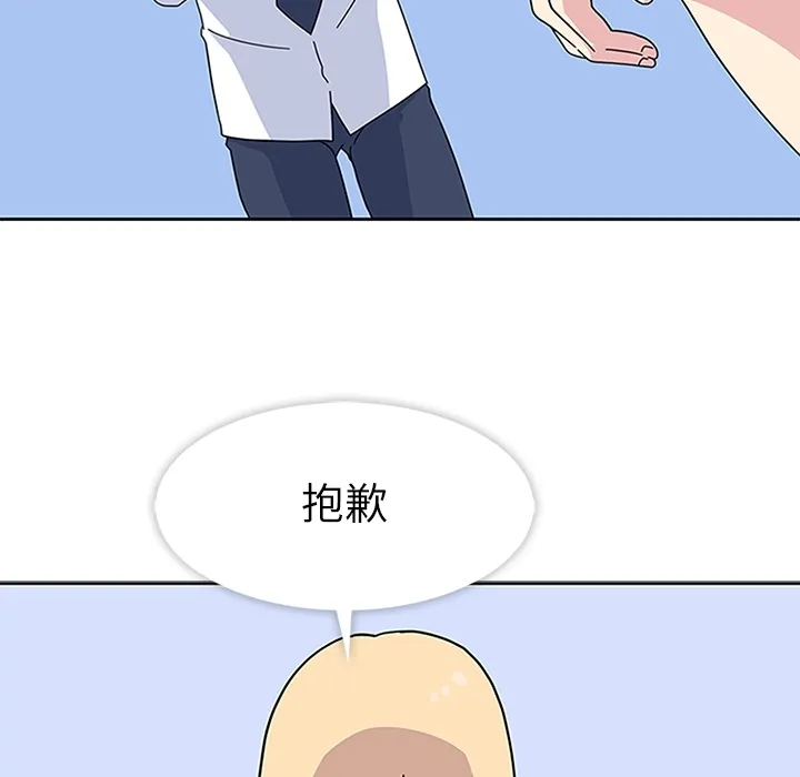 春天来了 第5章 第50页