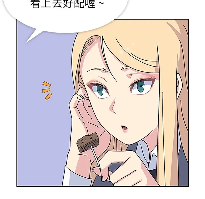 春天来了 第5章 第105页