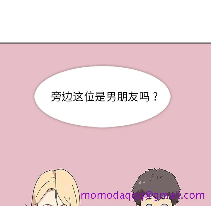 春天来了 第5章 第106页