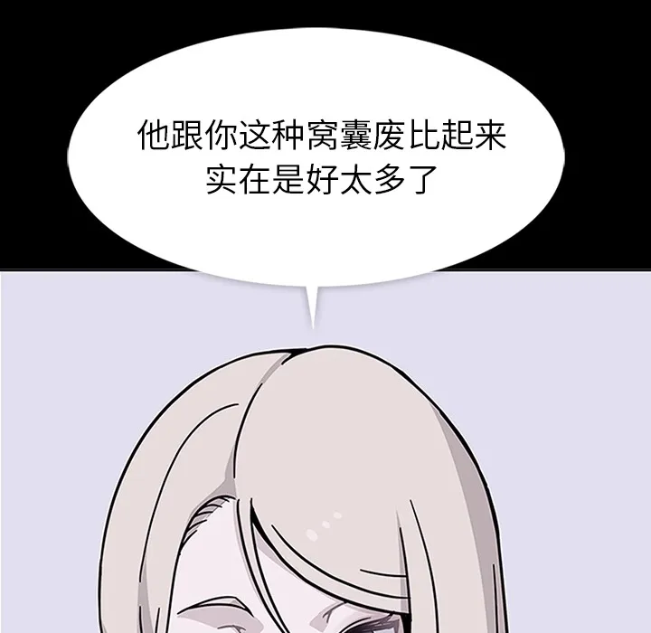 春天来了 第5章 第40页