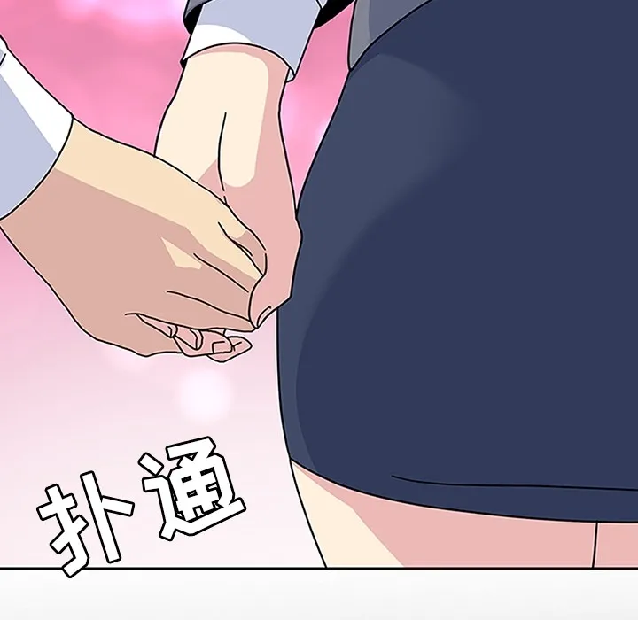 春天来了 第5章 第38页