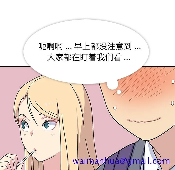 春天来了 第5章 第81页