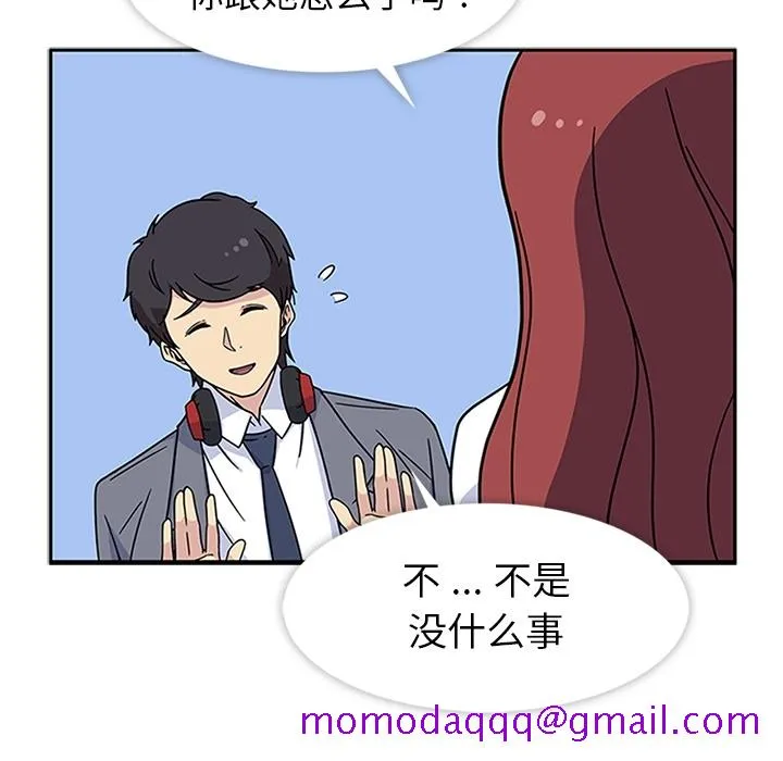 春天来了 第11章 第66页