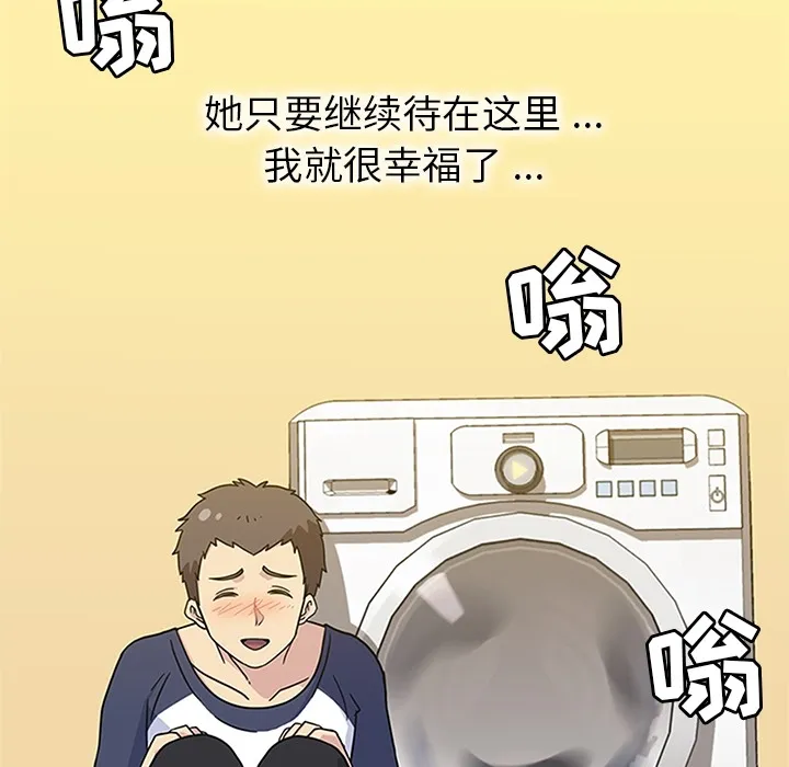 春天来了 第11章 第108页