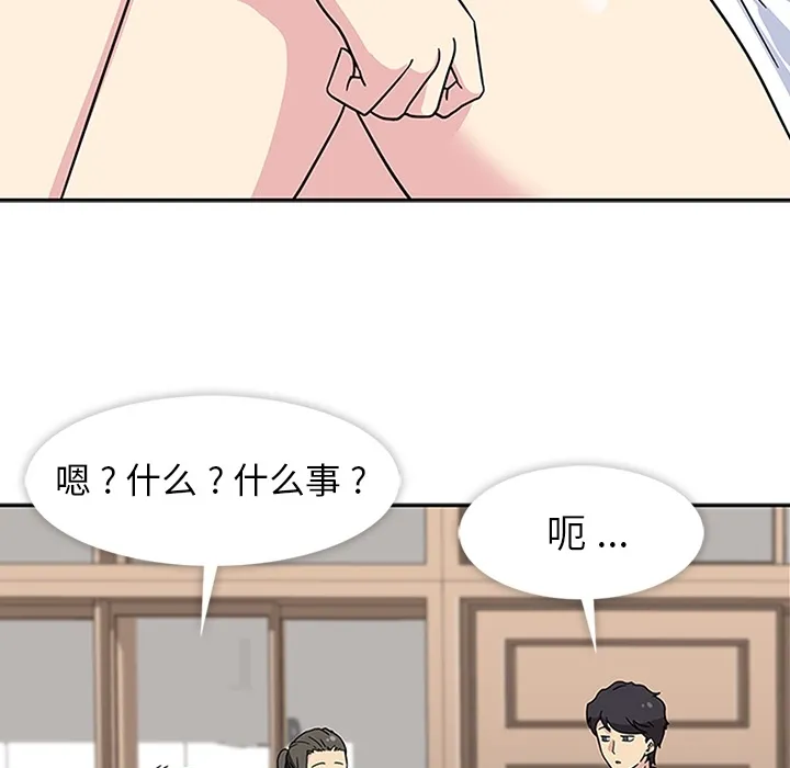 春天来了 第11章 第12页