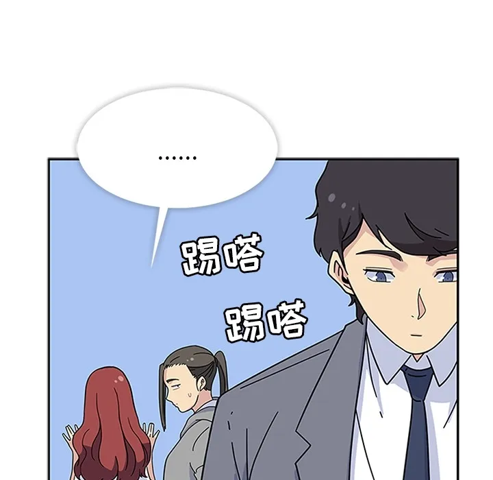 春天来了 第11章 第5页