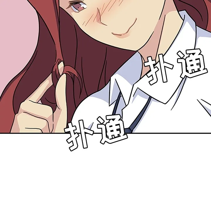 春天来了 第11章 第23页