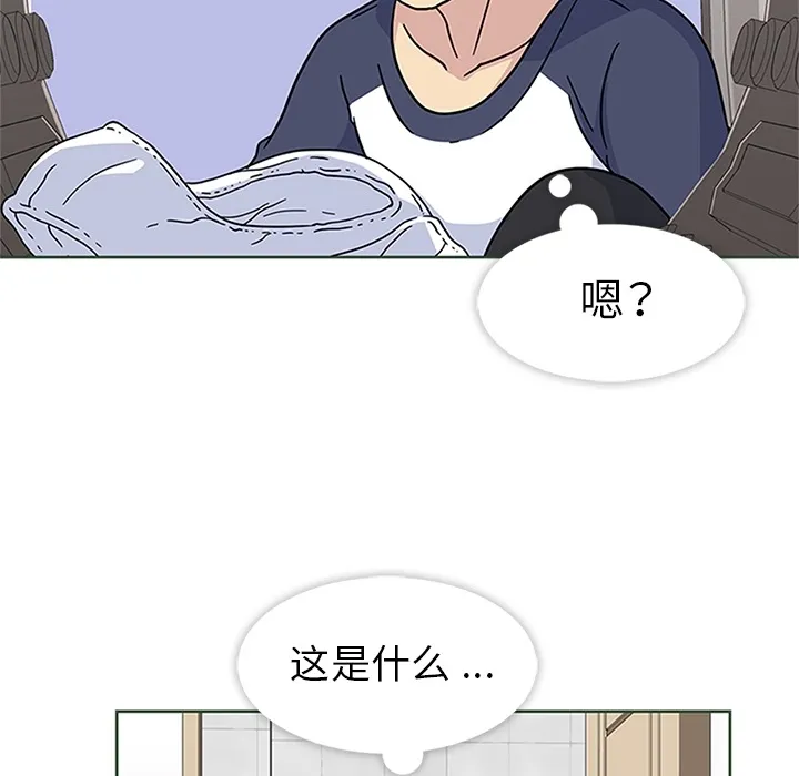 春天来了 第11章 第92页