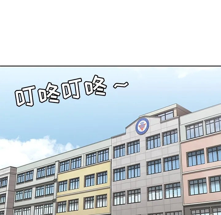 春天来了 第11章 第24页