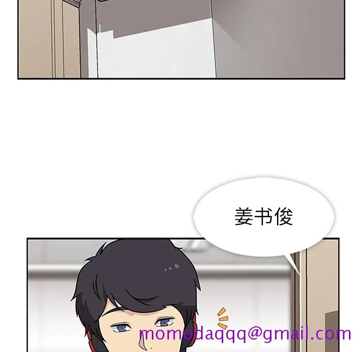 春天来了 第11章 第36页