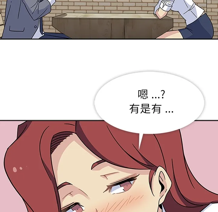 春天来了 第11章 第50页