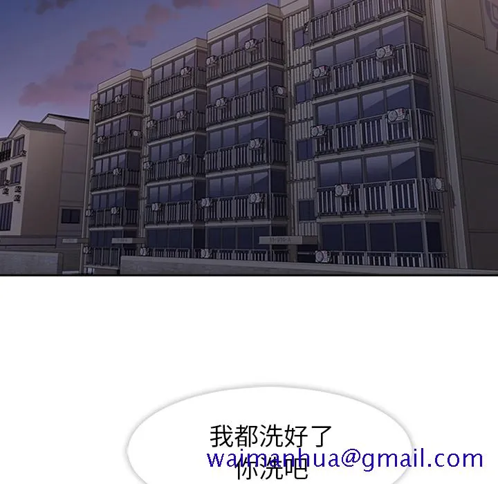 春天来了 第11章 第81页