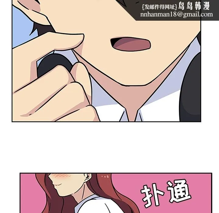 春天来了 第11章 第59页