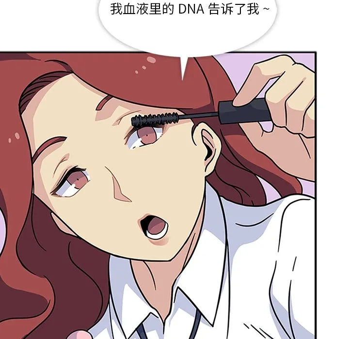 春天来了 第11章 第28页