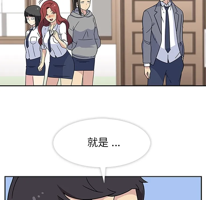 春天来了 第11章 第13页