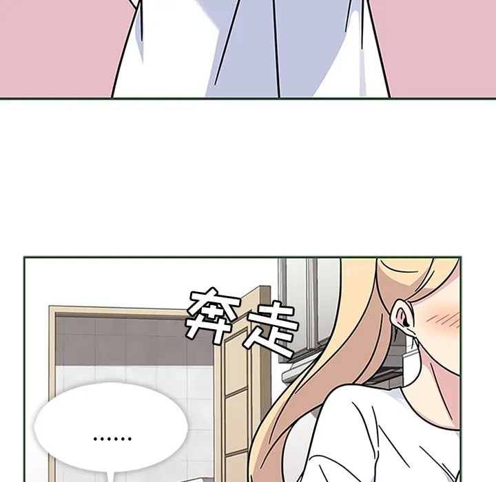 春天来了 第11章 第105页