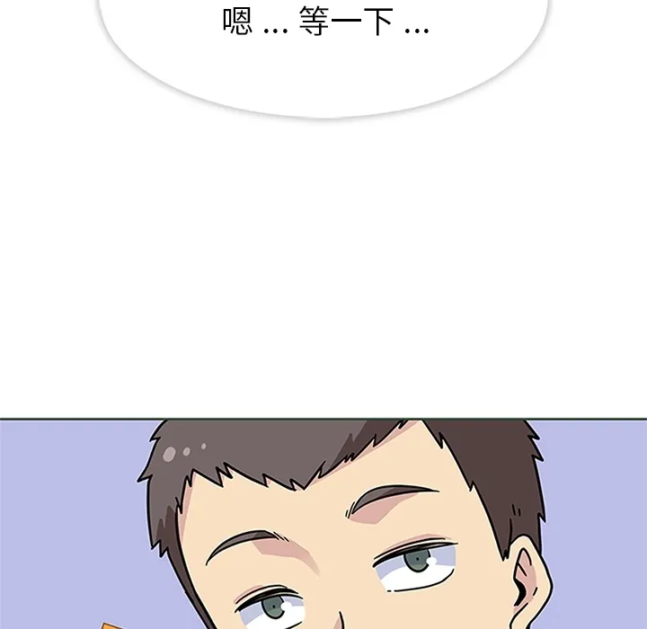春天来了 第11章 第113页
