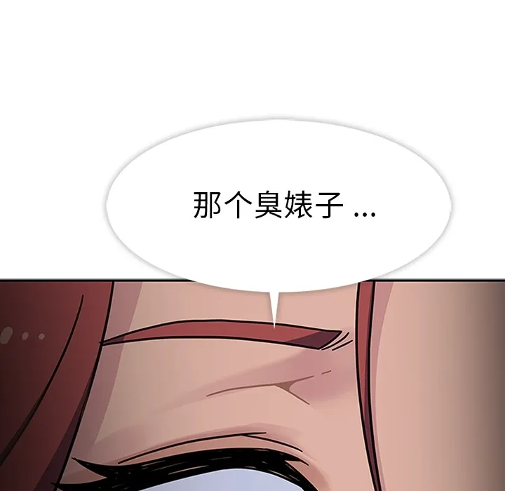 春天来了 第11章 第78页