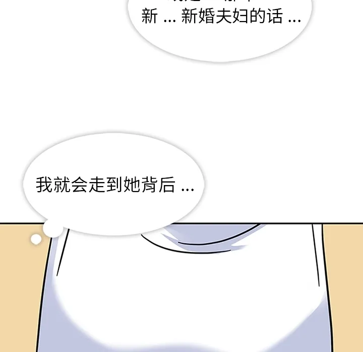 春天来了 第11章 第87页