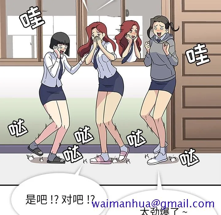 春天来了 第11章 第21页