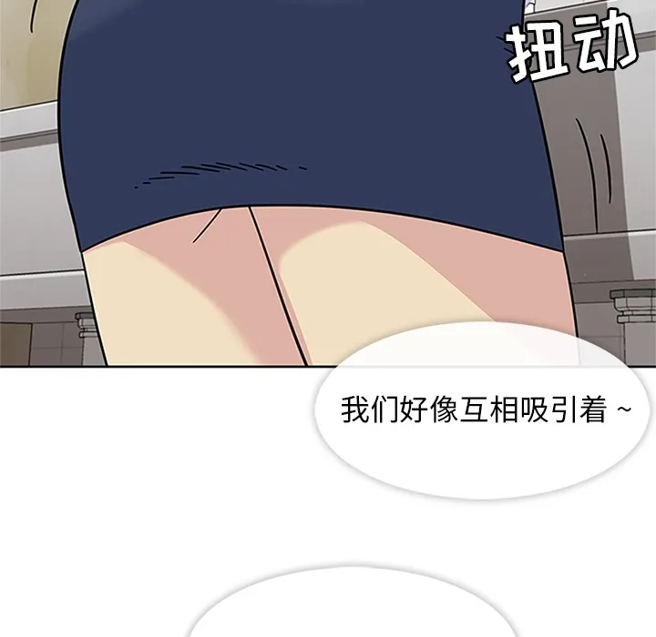 春天来了 第11章 第27页