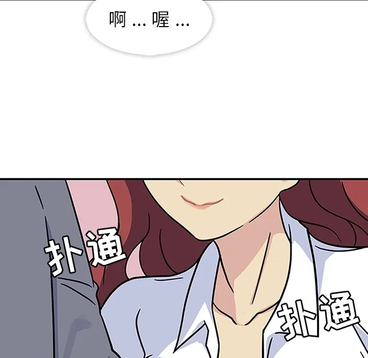 春天来了 第11章 第43页