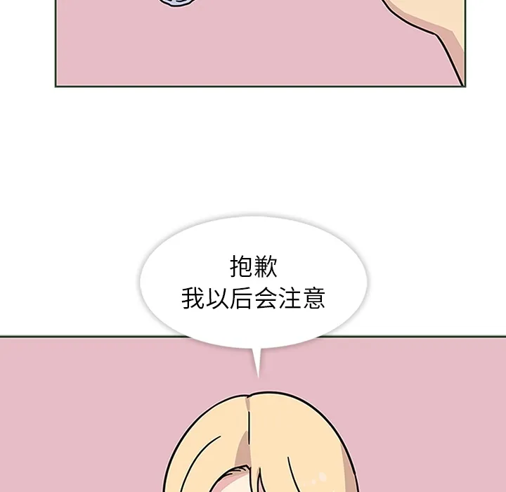 春天来了 第11章 第103页