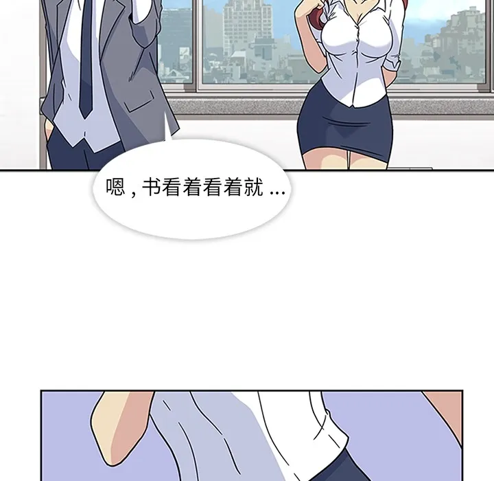 春天来了 第11章 第40页