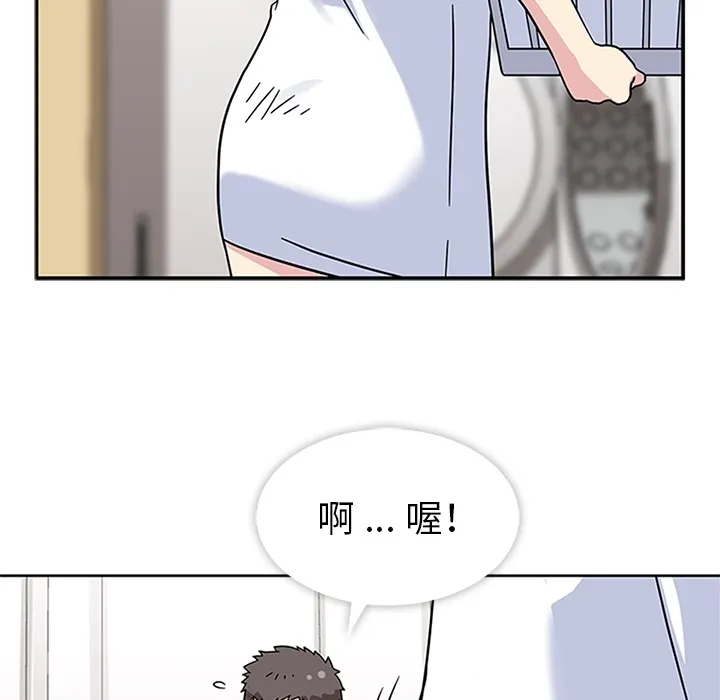 春天来了 第11章 第83页