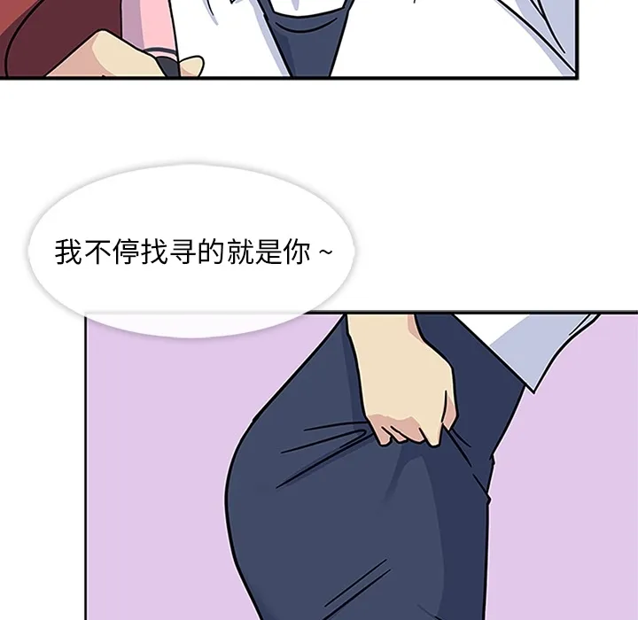 春天来了 第11章 第29页