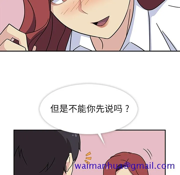春天来了 第11章 第51页