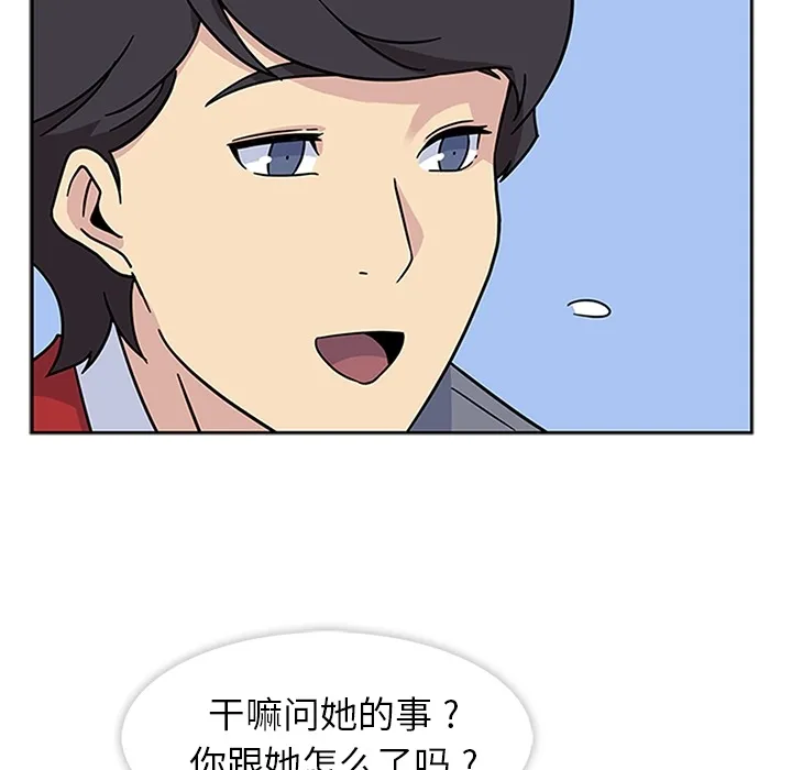 春天来了 第11章 第65页