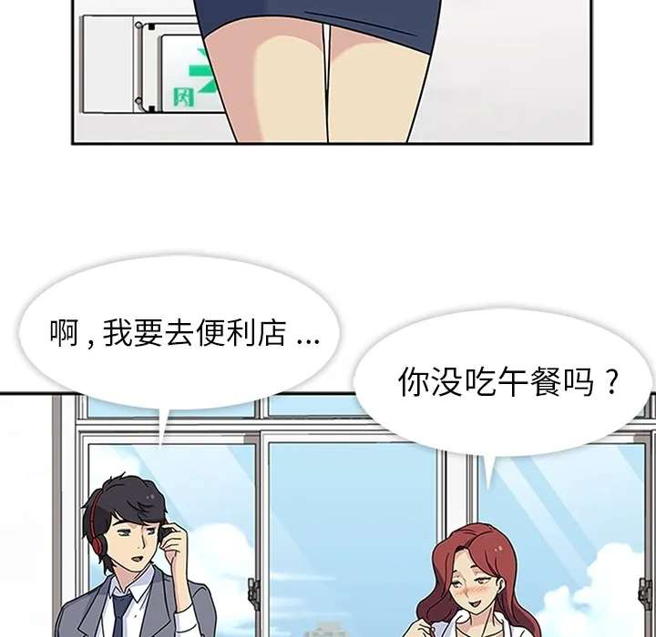 春天来了 第11章 第39页