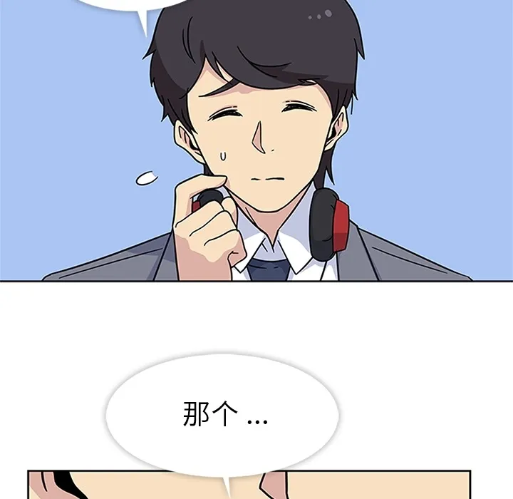 春天来了 第11章 第58页
